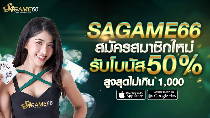 sagame6699xyz-bonusnew-member