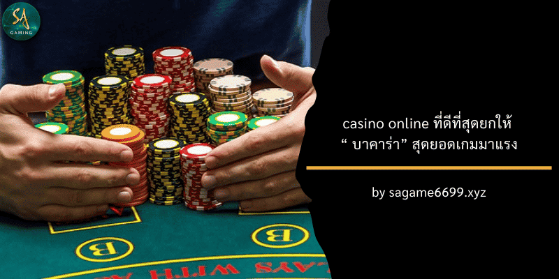 casino online บาคาร่า